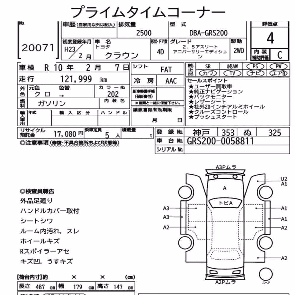 Notka aukcyjna: TOYOTA CROWN 4D 2.5 ATHLETE ANNIVERSARY EDITION