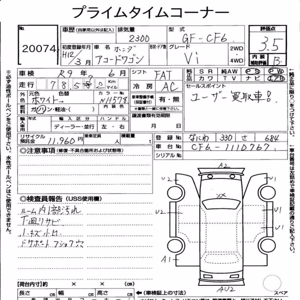 Notka aukcyjna: HONDA ACCORD WAGON 2.3VI