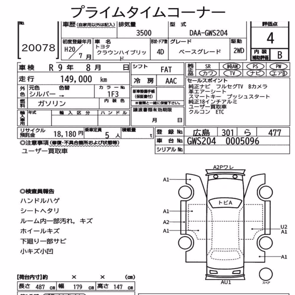 Notka aukcyjna: TOYOTA CROWN HYBRID BASE GRADE