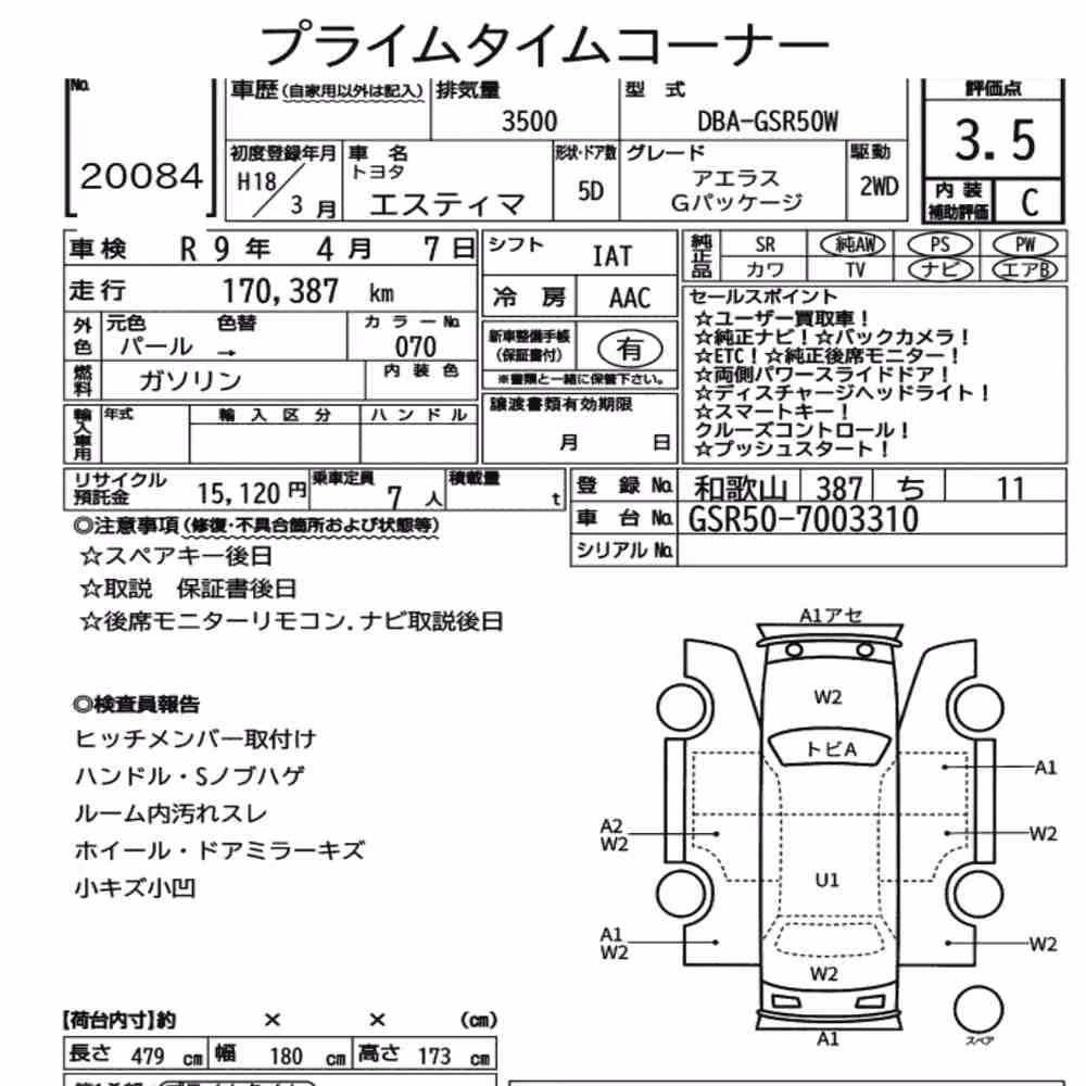 Notka aukcyjna: TOYOTA ESTIMA 5D AERAS G PACKAGE