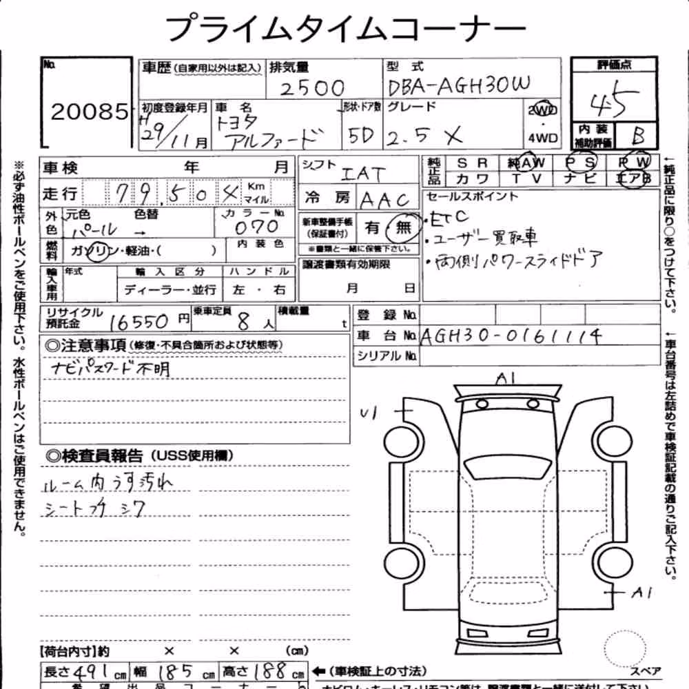 Notka aukcyjna: TOYOTA ALPHARD 2.5X