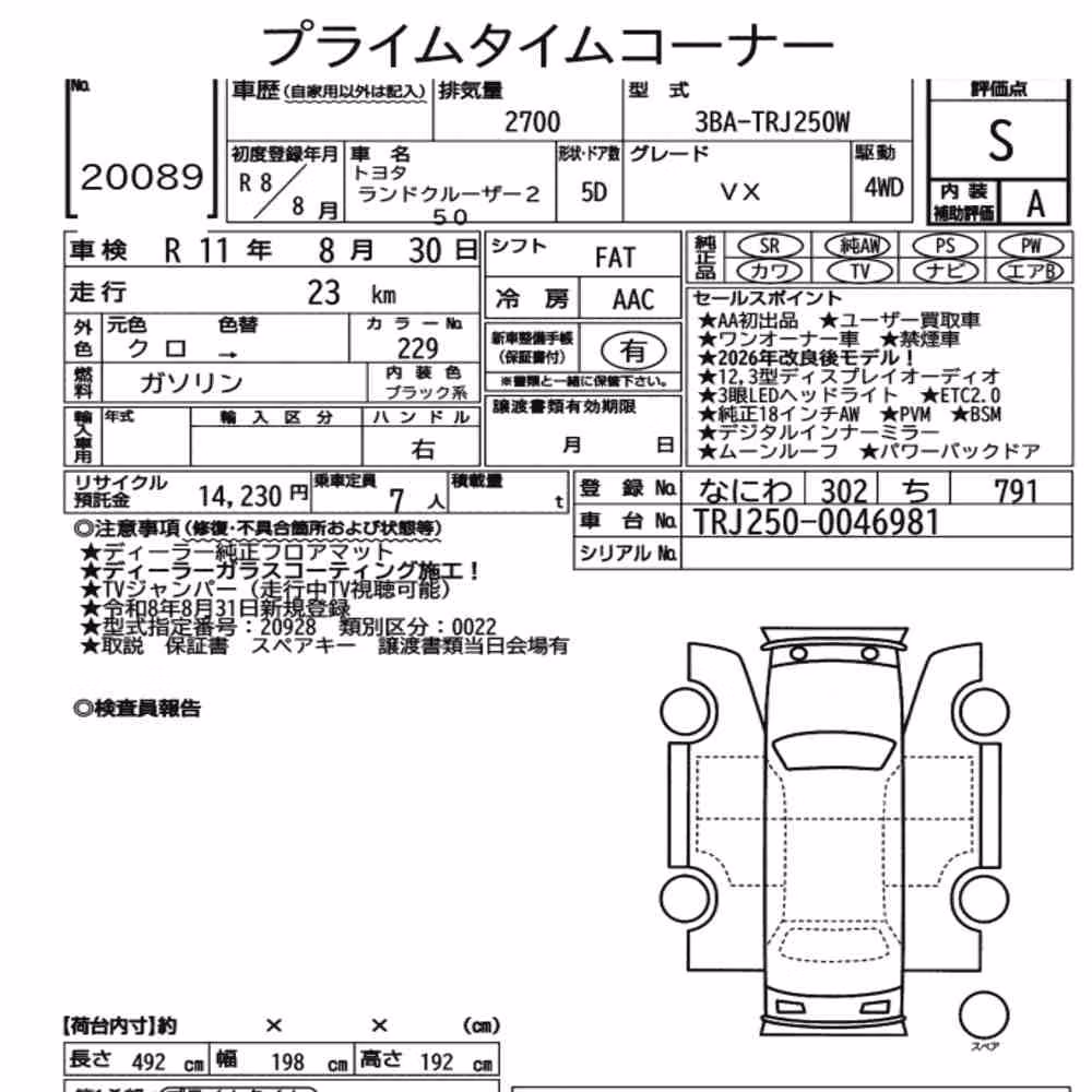 Notka aukcyjna: TOYOTA LAND CRUISER 250 4WD VX