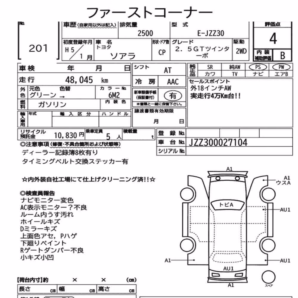 Notka aukcyjna: TOYOTA SOARER CP 2.5GT TWIN TURBO