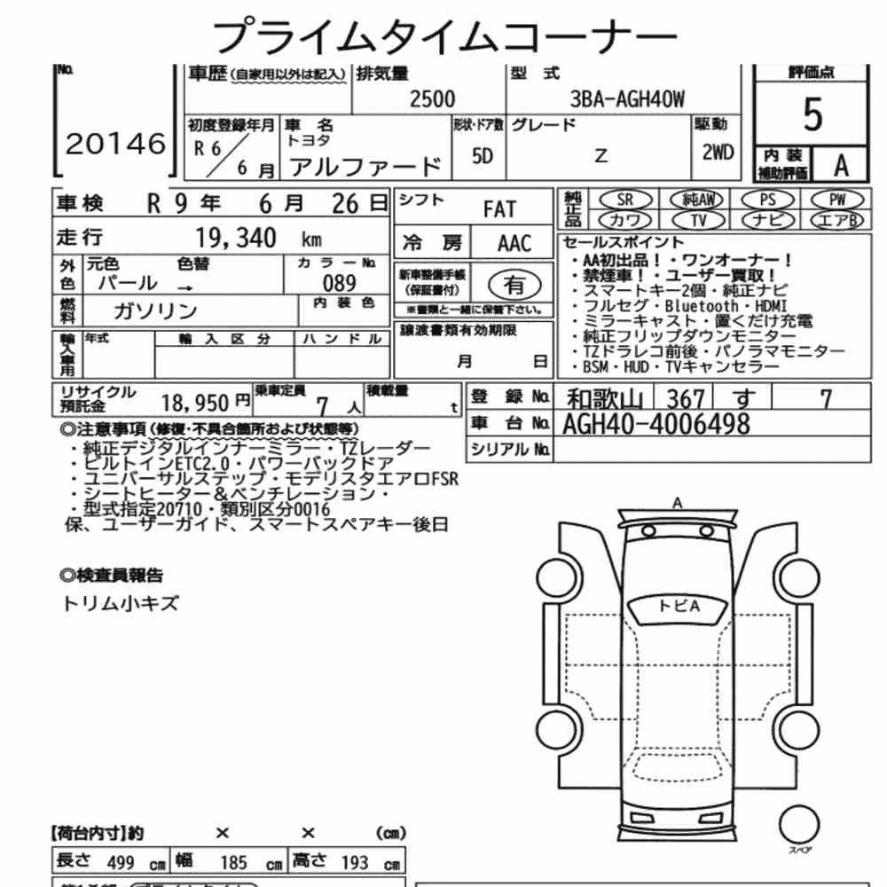 Notka aukcyjna: TOYOTA ALPHARD Z