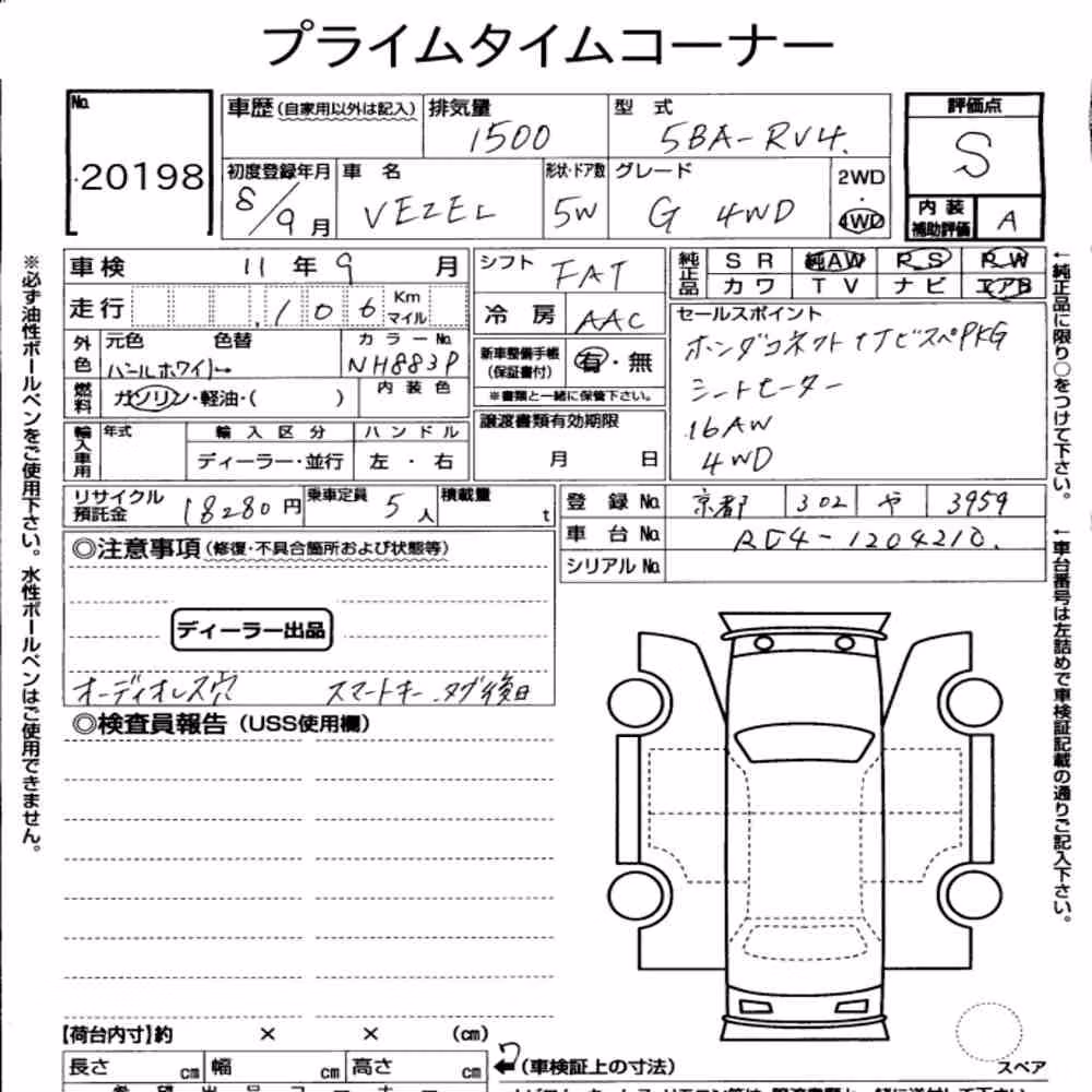 Notka aukcyjna: HONDA VEZEL 4WD G