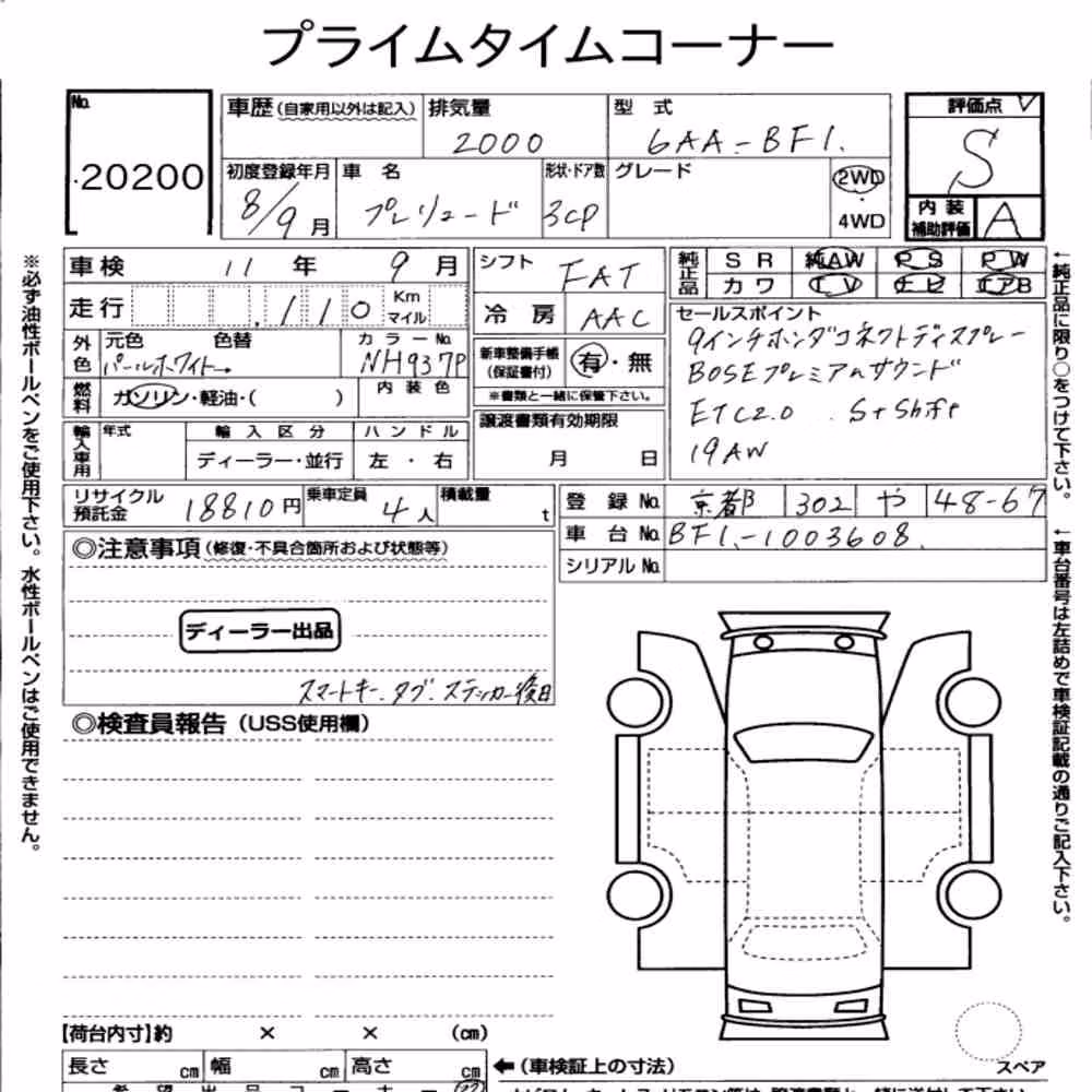 Notka aukcyjna: HONDA PRELUDE 3D