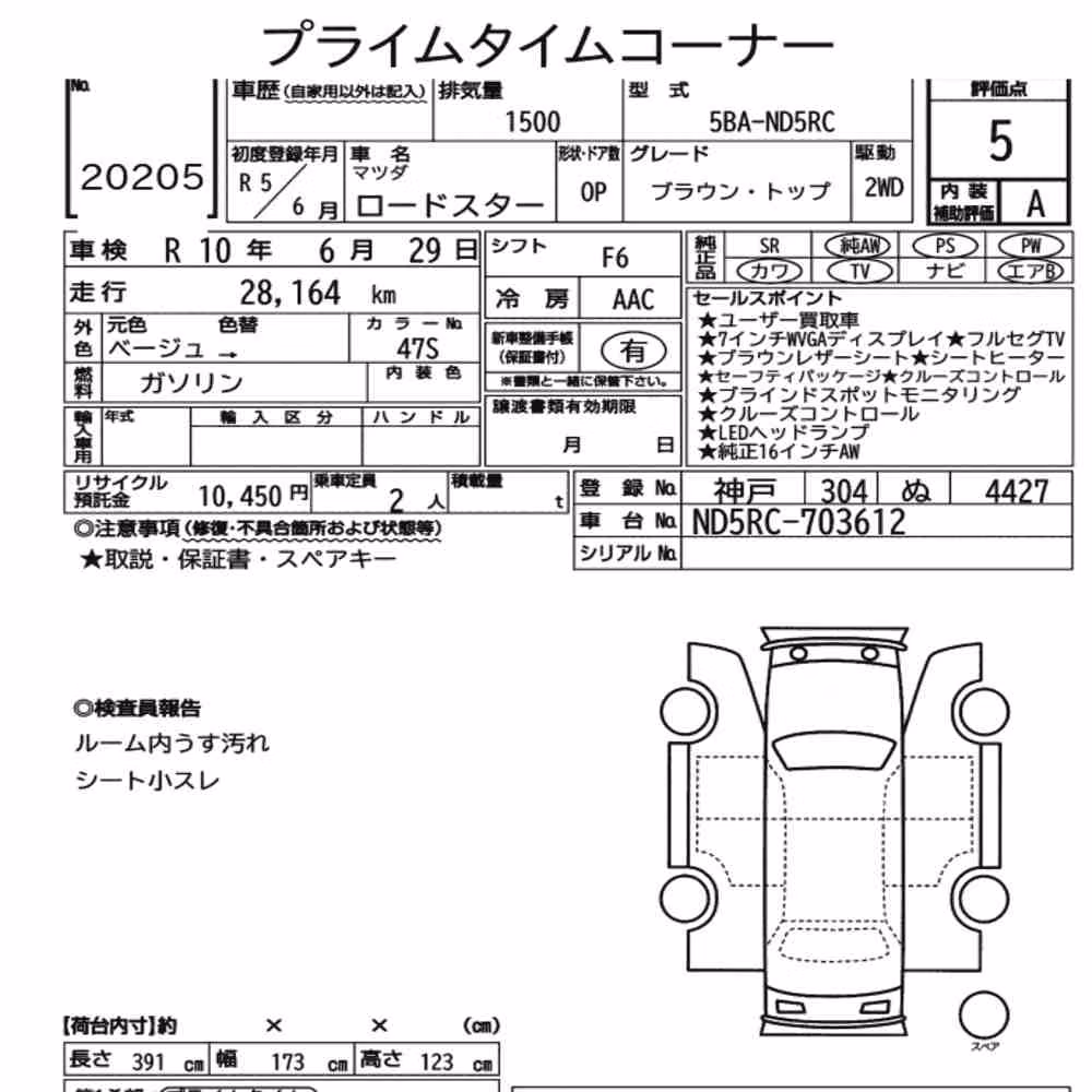Notka aukcyjna: MAZDA ROADSTER BROWN TOP