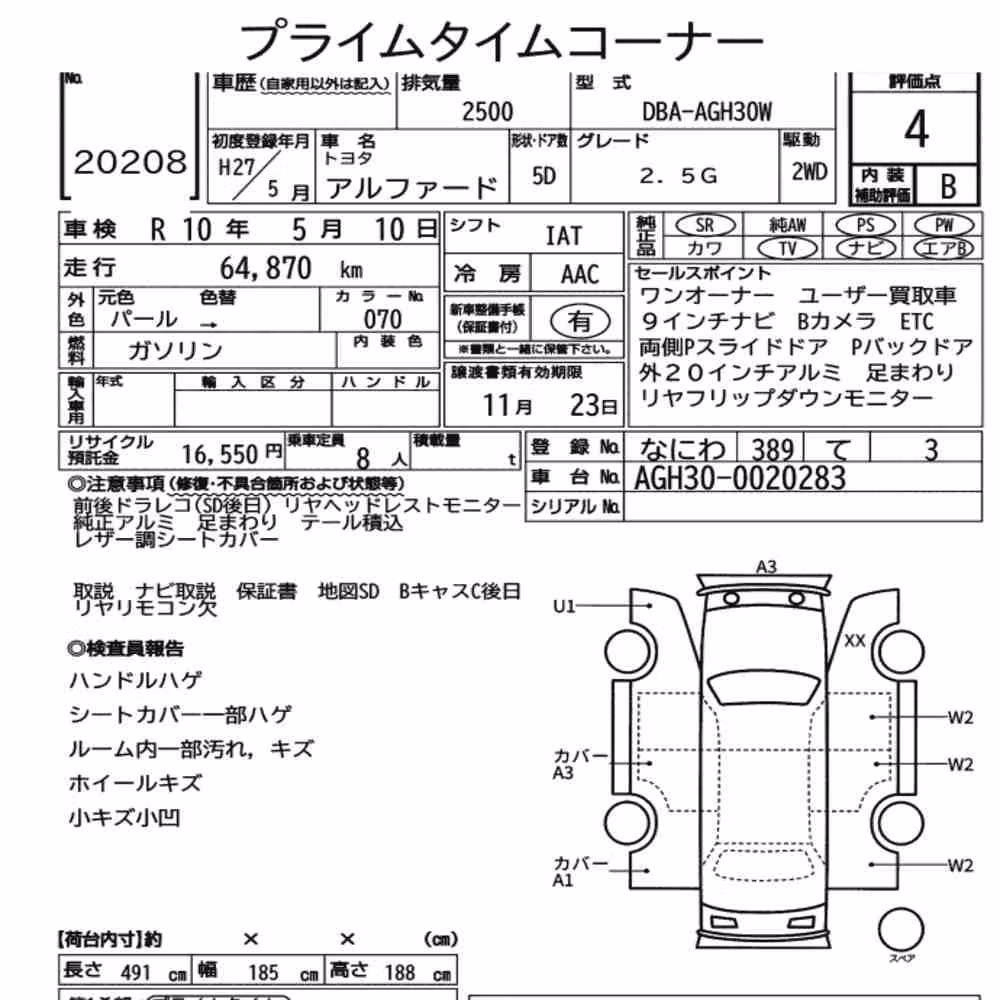 Notka aukcyjna: TOYOTA ALPHARD 2.5G