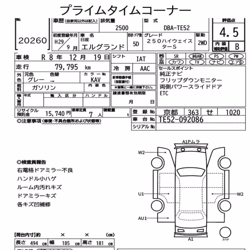Notka aukcyjna: NISSAN ELGRAND 5D 250 HIGHWAY STAR S