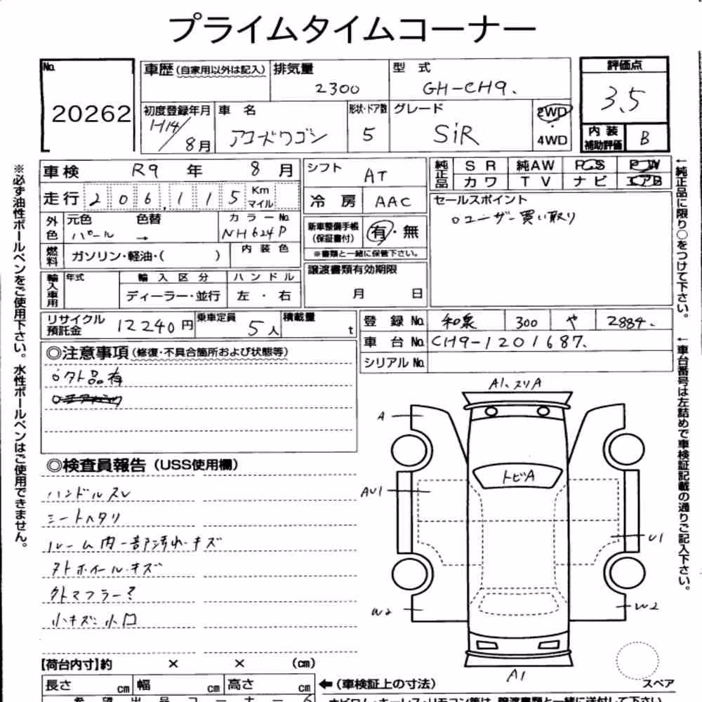 Notka aukcyjna: HONDA ACCORD WAGON SIR