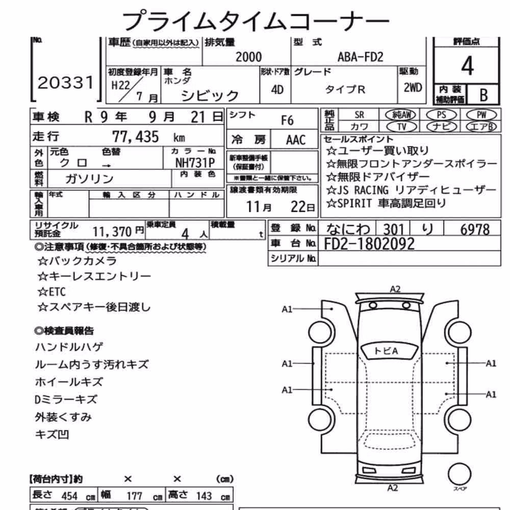 Notka aukcyjna: HONDA CIVIC 4D TYPE R