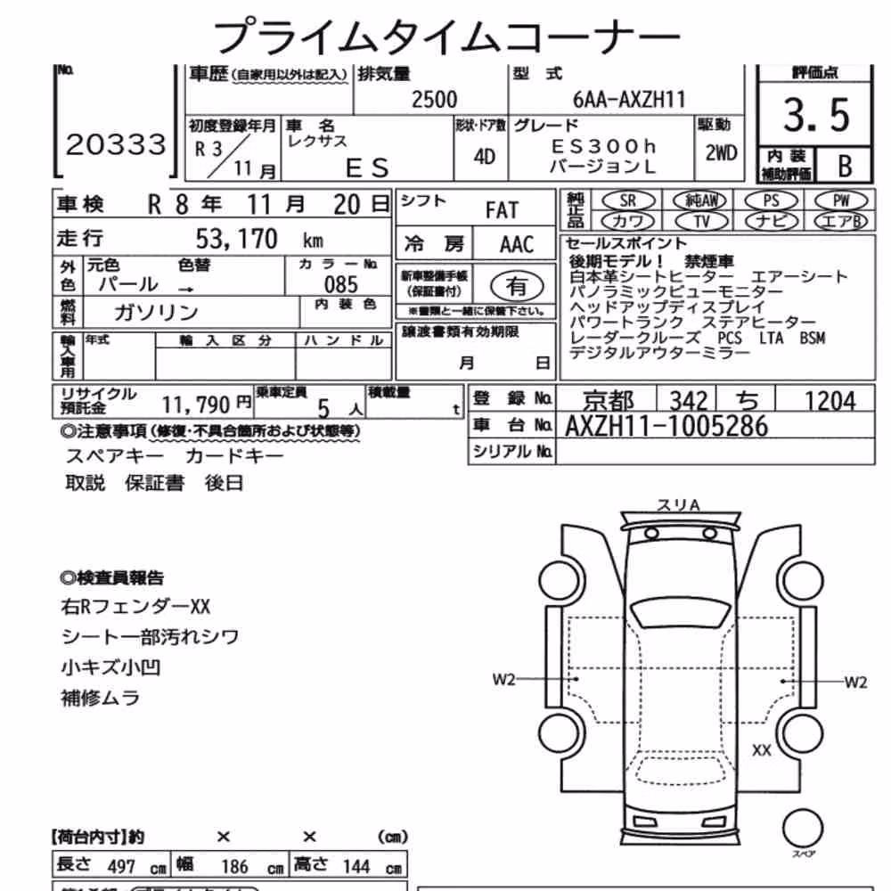Notka aukcyjna: LEXUS ES ES300H VERSION L
