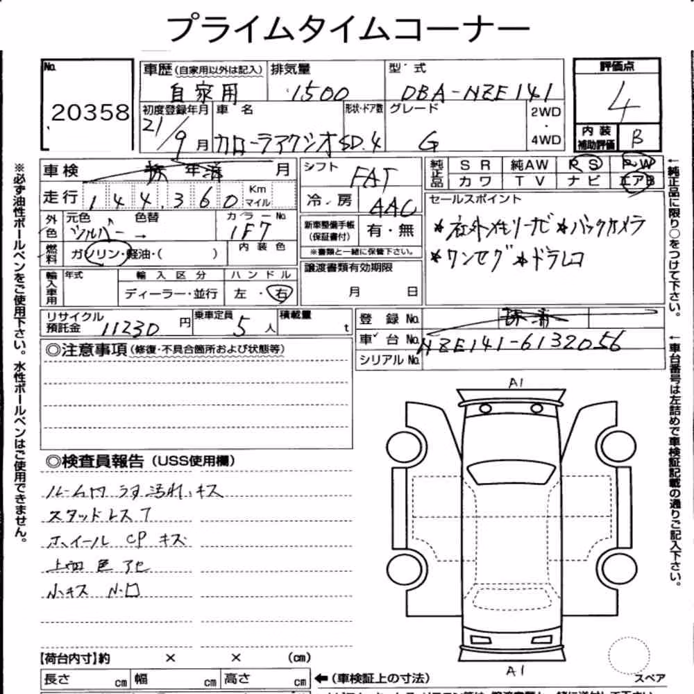 Notka aukcyjna: TOYOTA COROLLA AXIO G