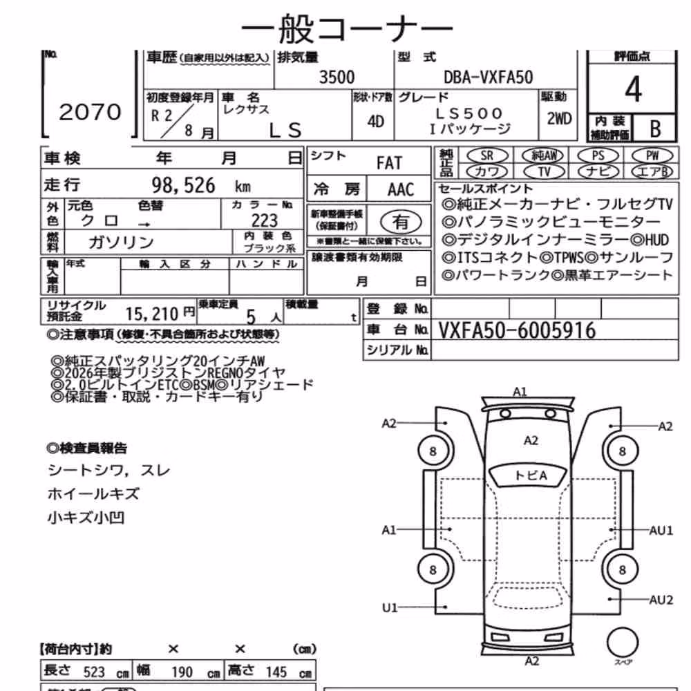 Notka aukcyjna: LEXUS LS LS500 I PACKAGE