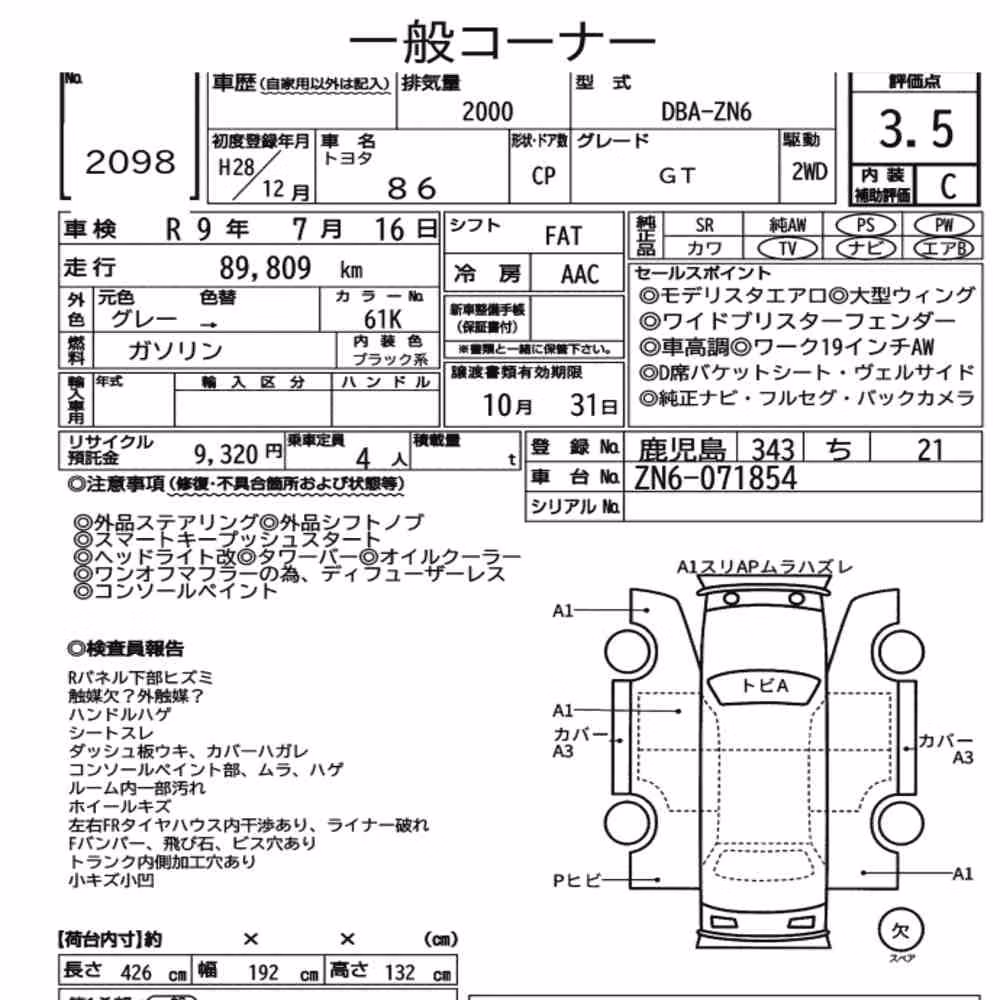 Notka aukcyjna: TOYOTA 86 GT