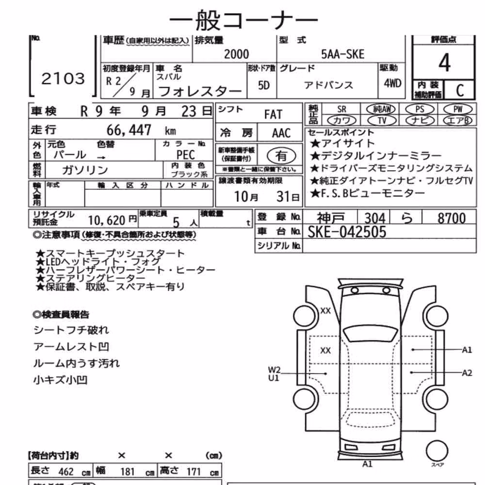Notka aukcyjna: SUBARU FORESTER 4WD ADVANCE