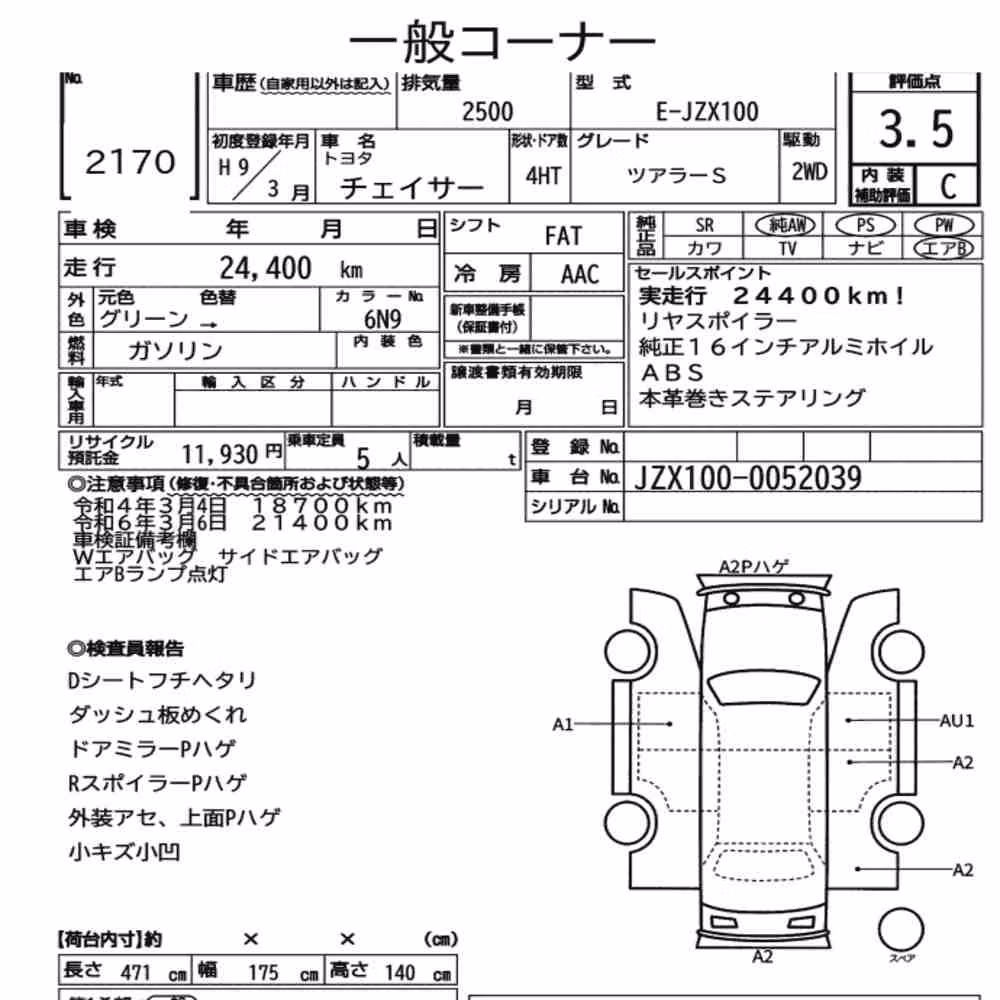 Notka aukcyjna: TOYOTA CHASER TOURER S