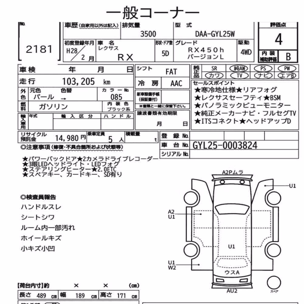 Notka aukcyjna: LEXUS RX 4WD RX450H VERSION L