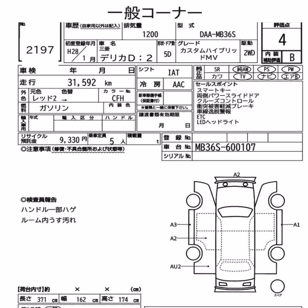 Notka aukcyjna: MITSUBISHI DELICA D:2 CUSTOM HYBRID MV