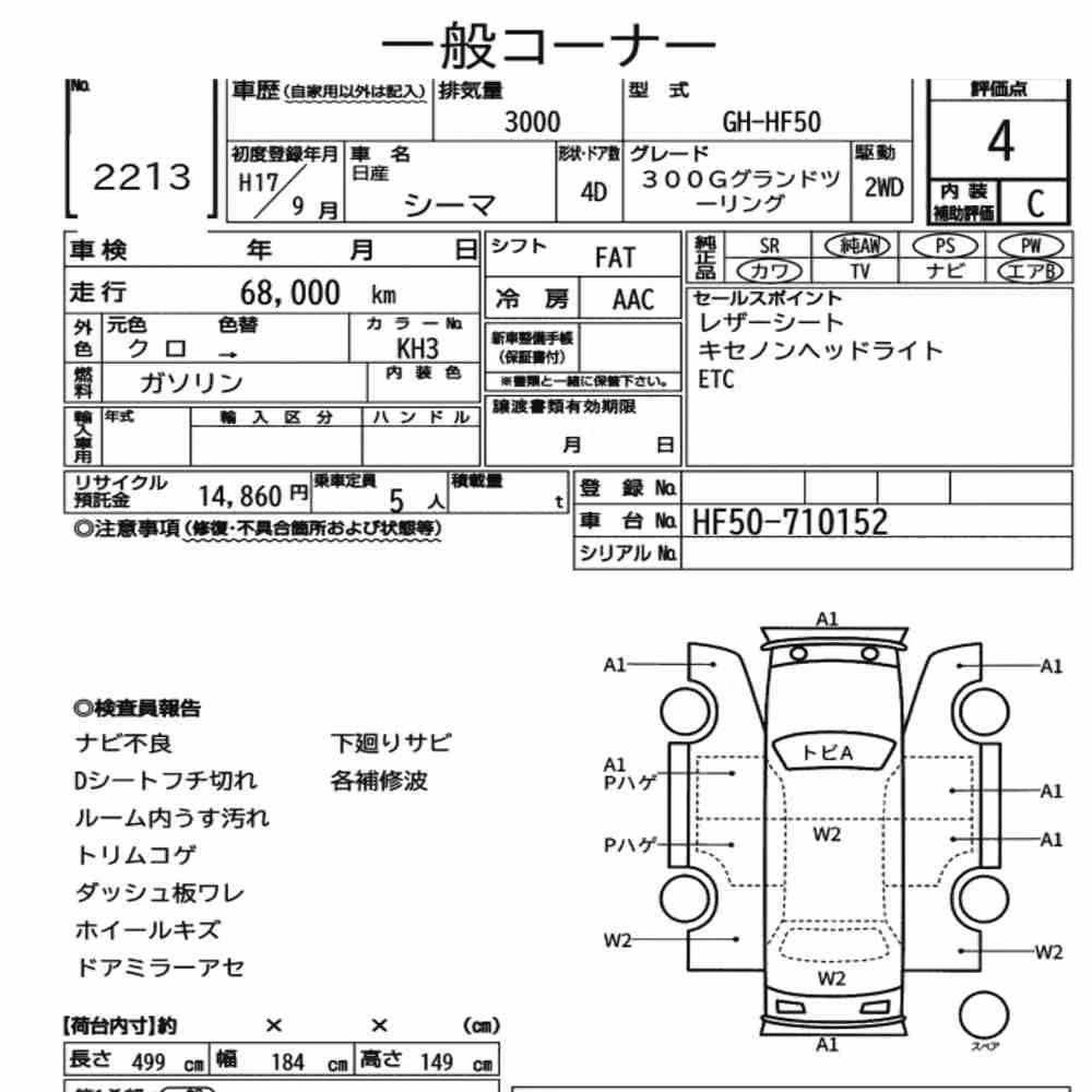 Notka aukcyjna: NISSAN CIMA 4D 300G GRAND TOURING