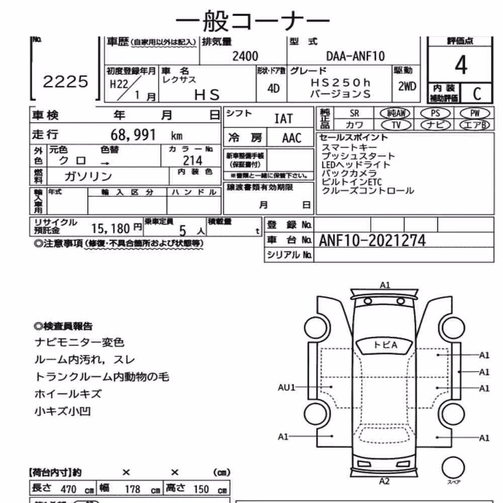 Notka aukcyjna: LEXUS HS HS250H VERSION S