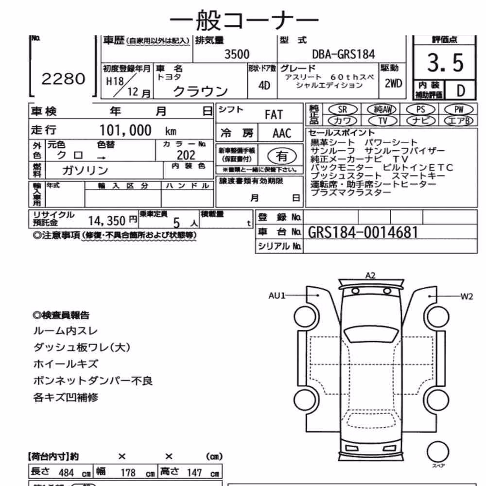 Notka aukcyjna: TOYOTA CROWN 4D ATHLETE 60TH SPECIAL EDITION