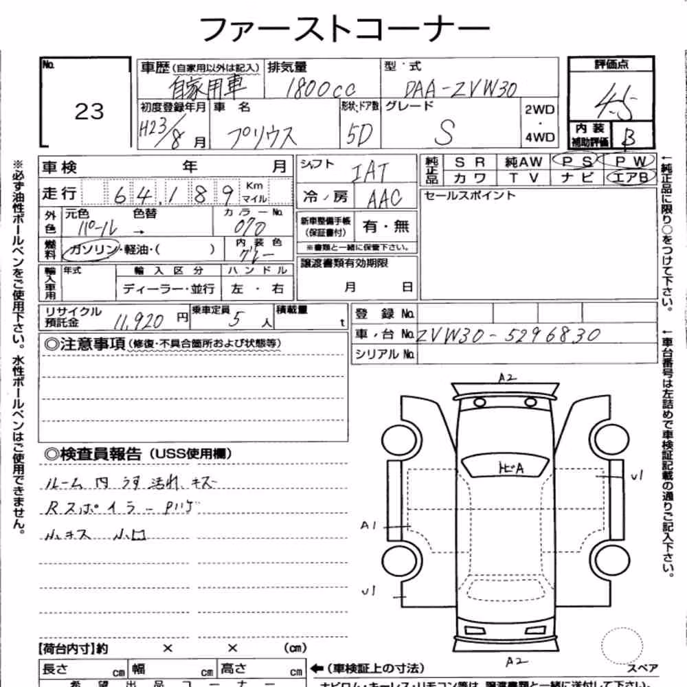 Notka aukcyjna: TOYOTA PRIUS 5D S