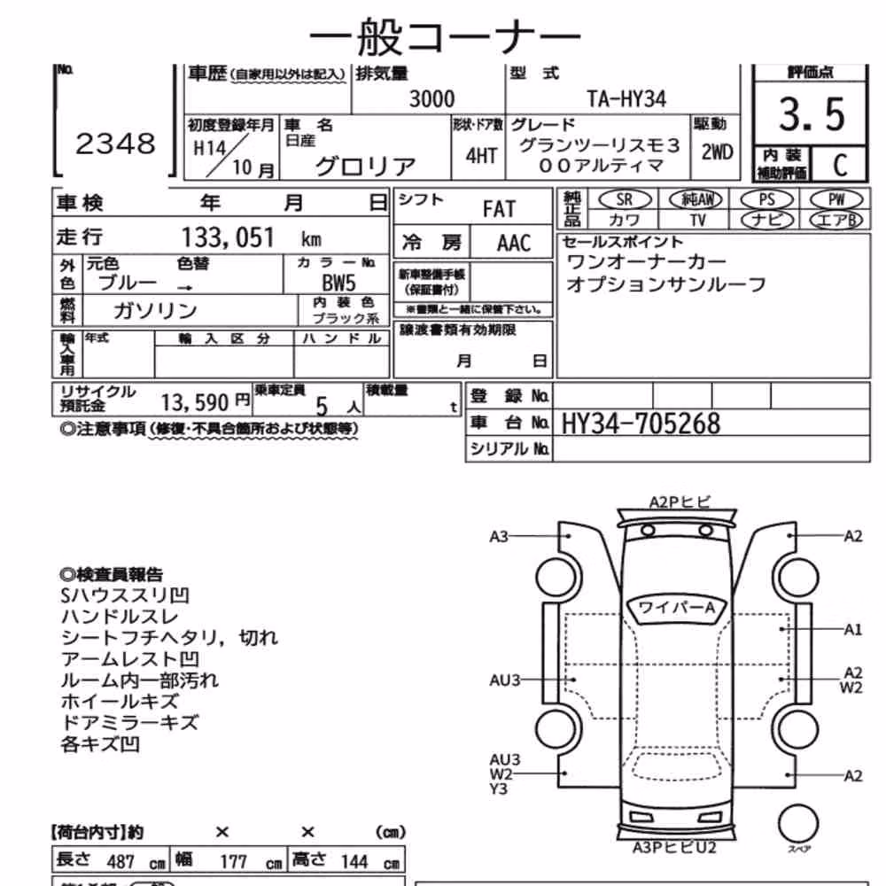 Notka aukcyjna: NISSAN GLORIA 4HT GRAN TURISMO 300 ULTIMA