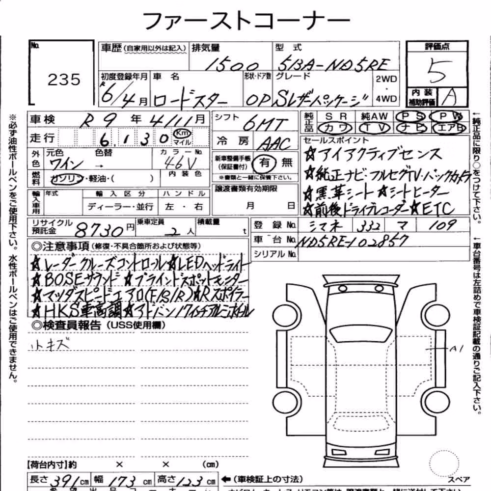 Notka aukcyjna: MAZDA ROADSTER S LEATHER PACKAGE
