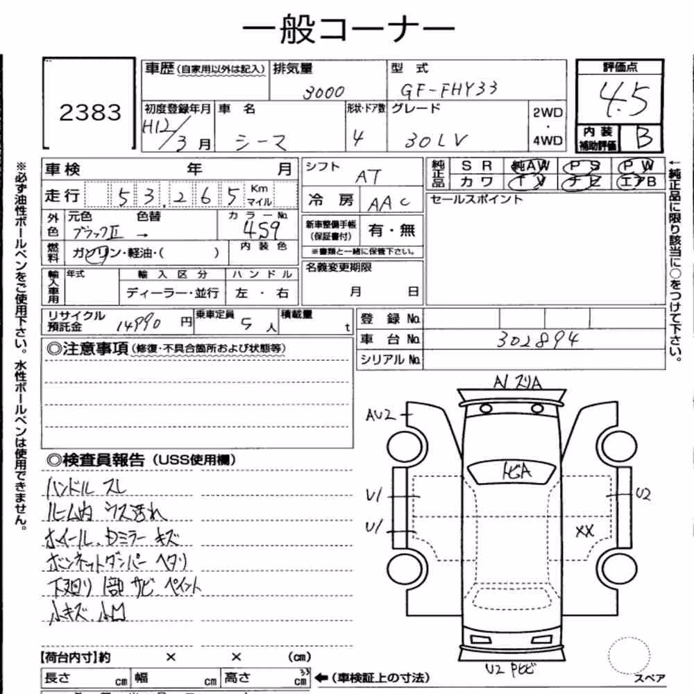 Notka aukcyjna: NISSAN CIMA 4D 30LV
