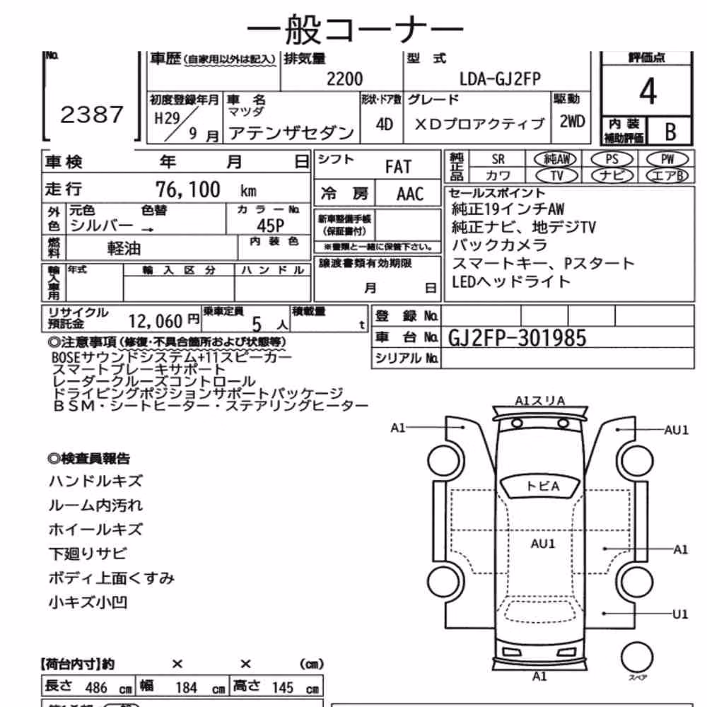Notka aukcyjna: MAZDA ATENZA SEDAN XD PROACTIVE