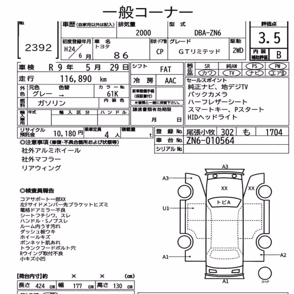 Notka aukcyjna: TOYOTA 86 GT LIMITED