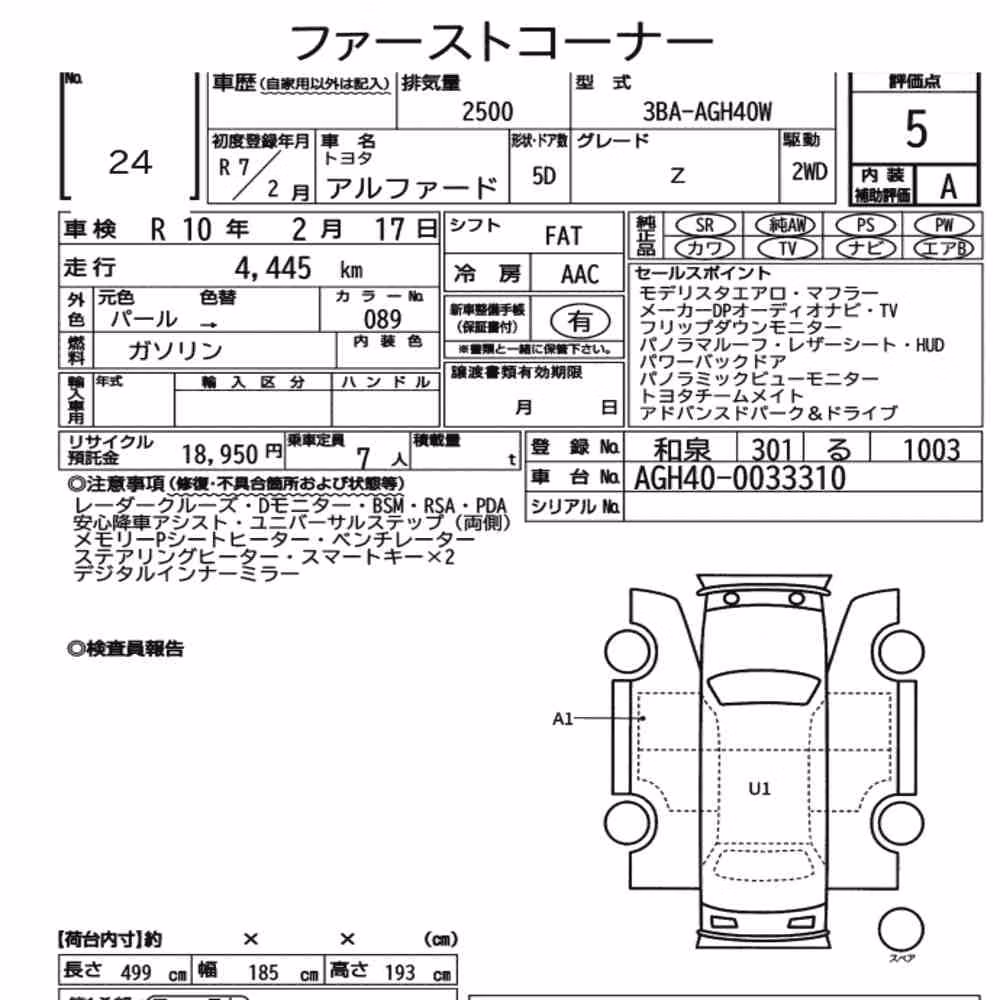 Notka aukcyjna: TOYOTA ALPHARD Z