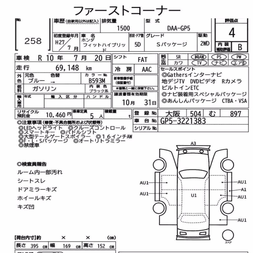 Notka aukcyjna: HONDA FIT HYBRID S PACKAGE