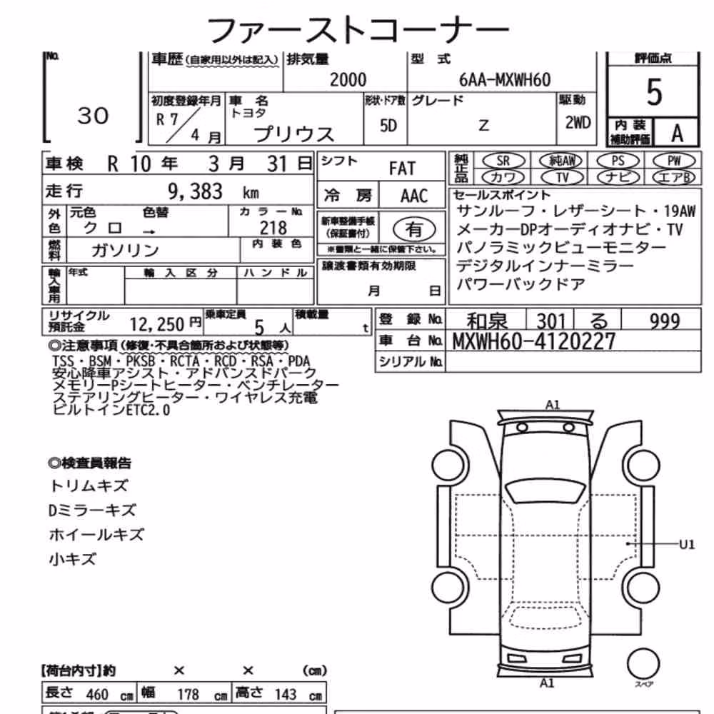 Notka aukcyjna: TOYOTA PRIUS 5D Z