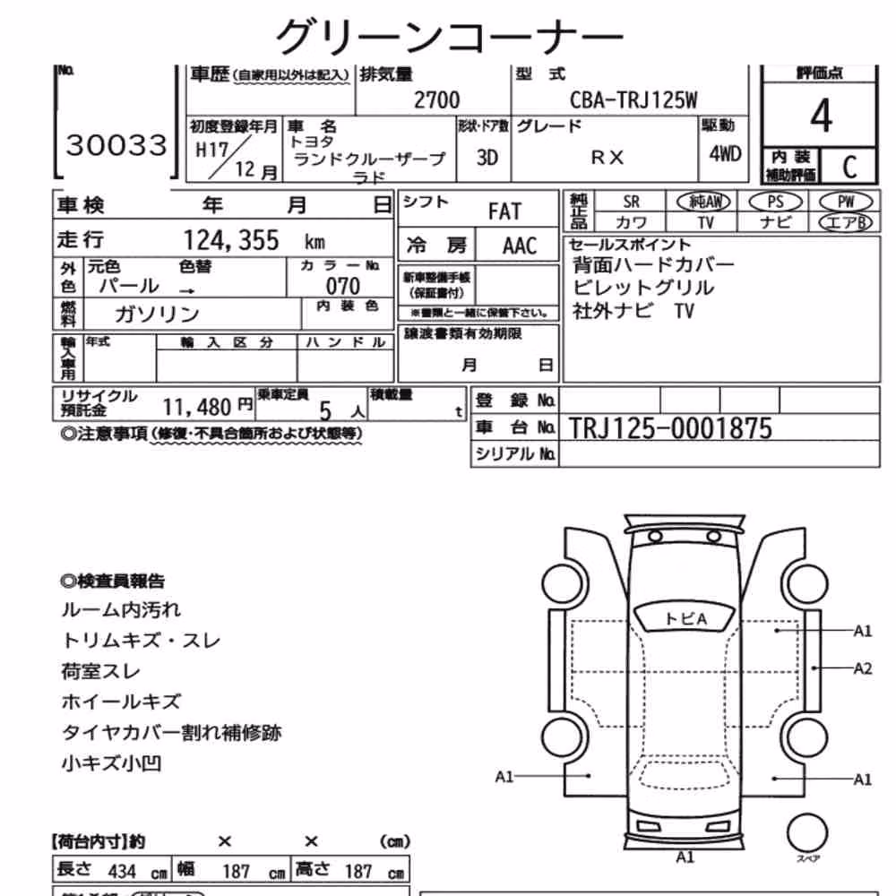 Notka aukcyjna: TOYOTA LAND CRUISER PRADO 3D 4WD RX