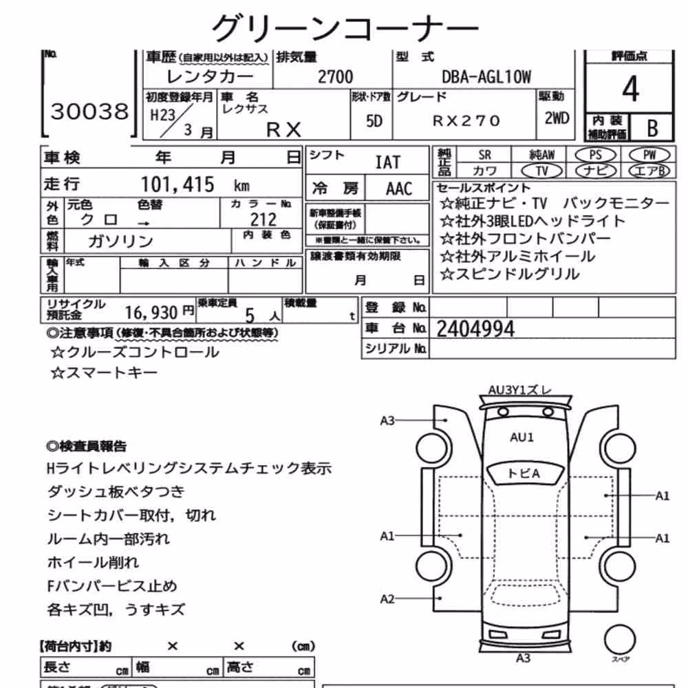 Notka aukcyjna: LEXUS RX RX270