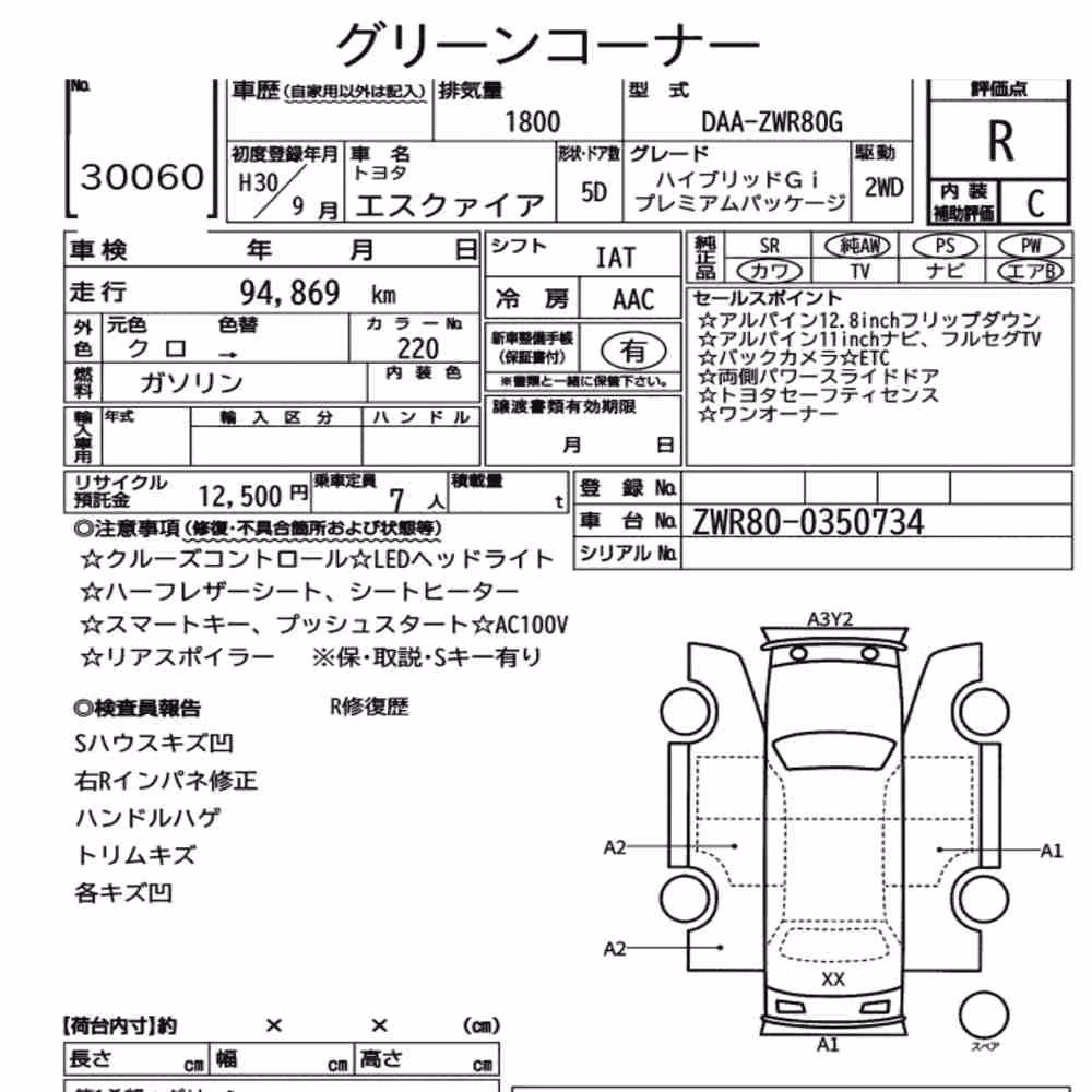 Notka aukcyjna: TOYOTA ESQUIRE HYBRID GI PREMIUM PACKAGE