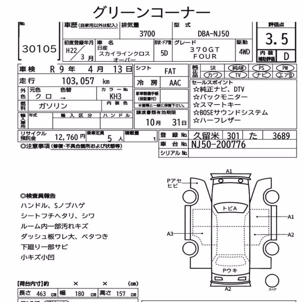 Notka aukcyjna: NISSAN SKYLINE CROSSOVER 4WD 370GT FOUR