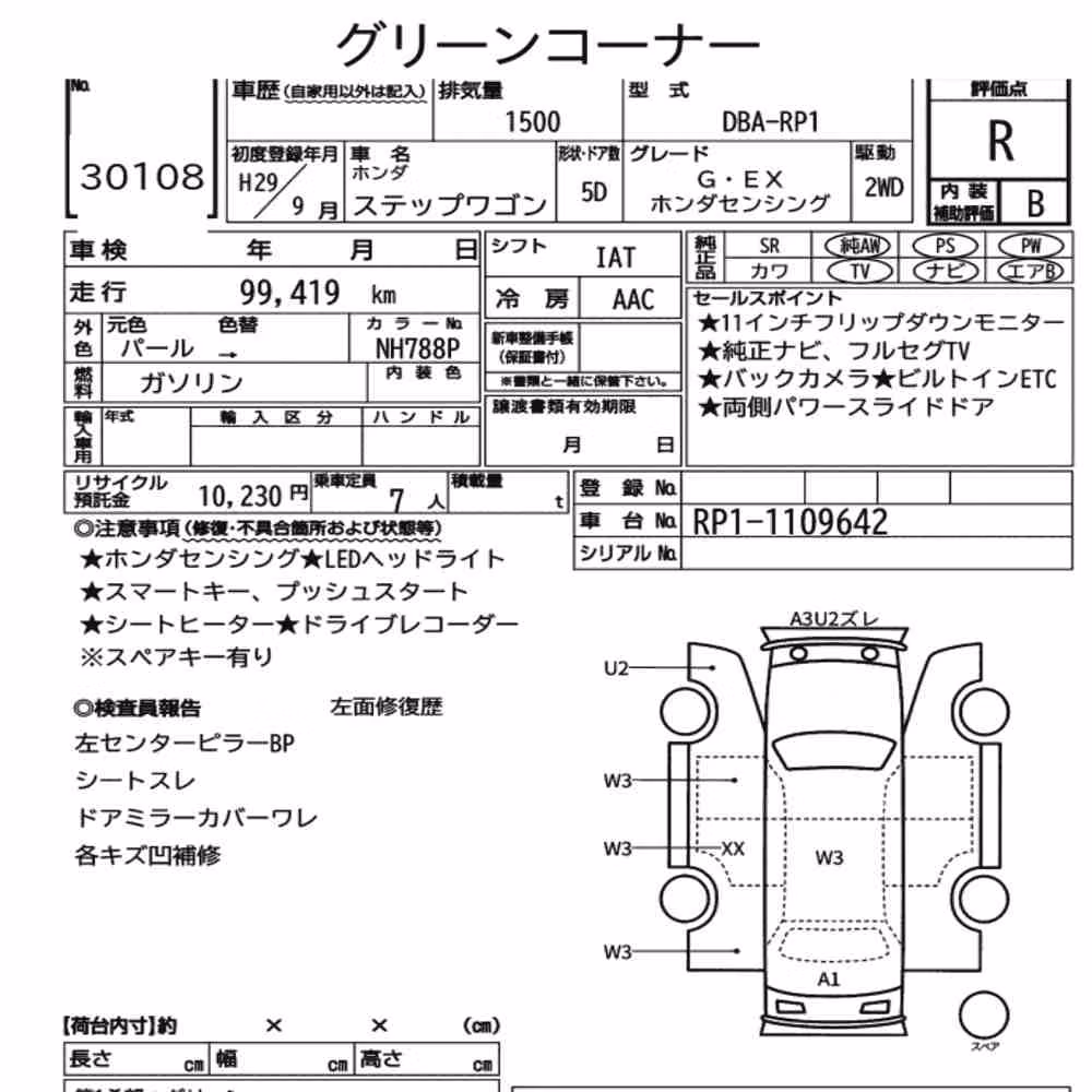 Notka aukcyjna: HONDA STEPWAGON 5D G・EX HONDA SENSING