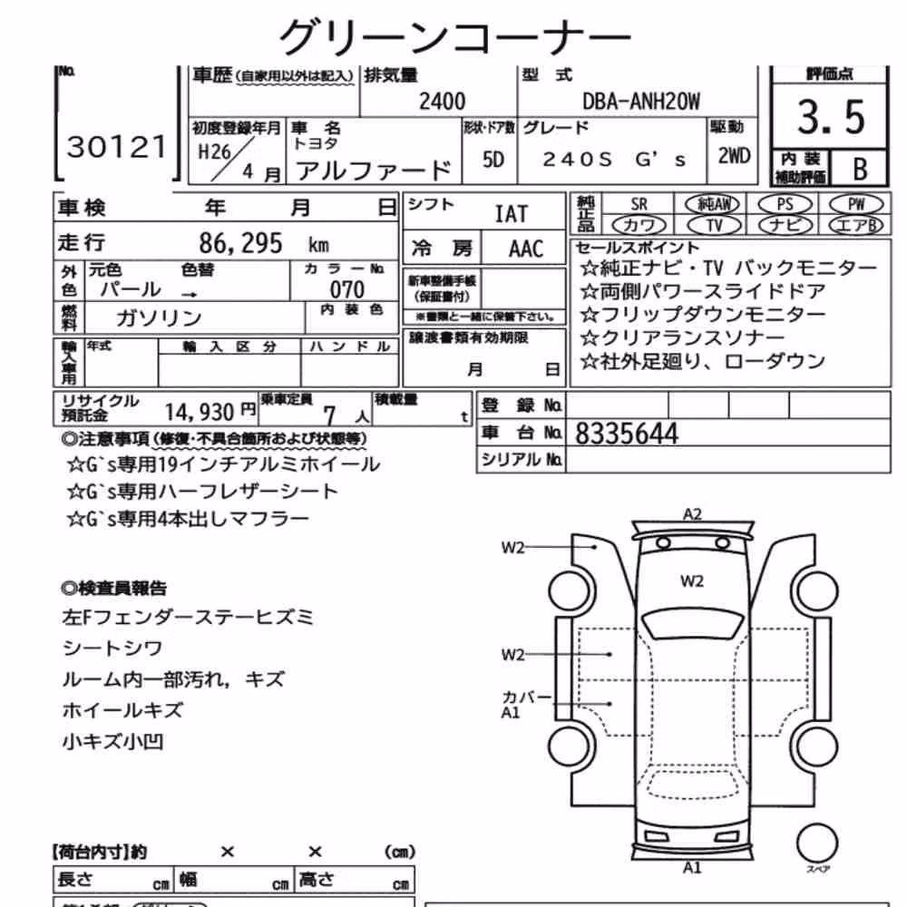 Notka aukcyjna: TOYOTA ALPHARD 240S GS