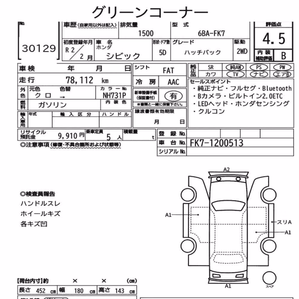 Notka aukcyjna: HONDA CIVIC 5D HATCHBACK