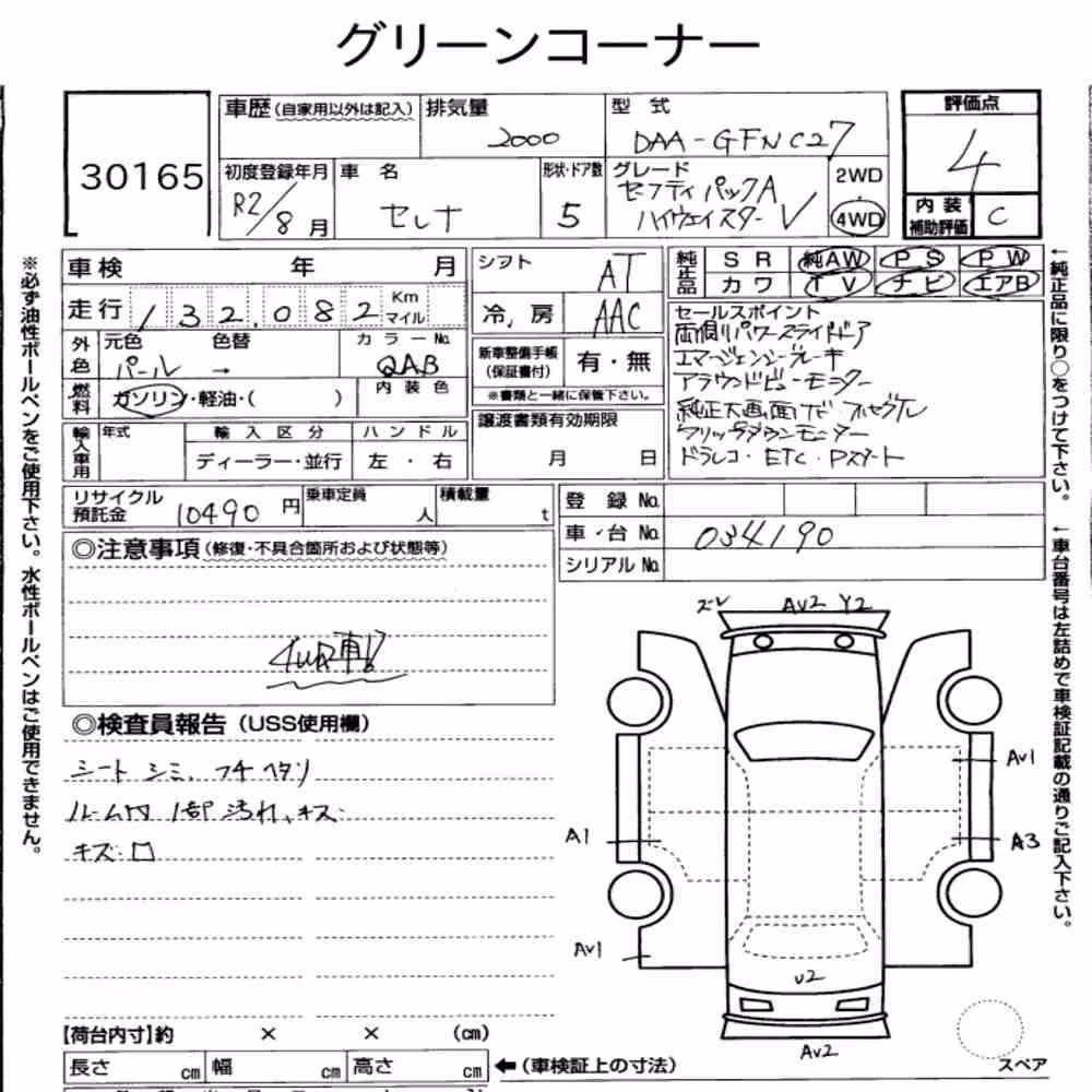 Notka aukcyjna: NISSAN SERENA 5D 4WD OTHERS