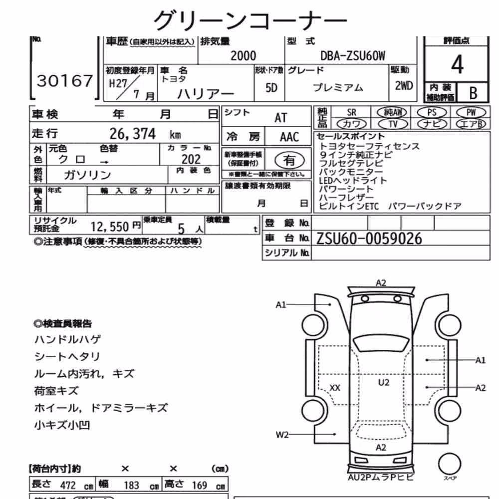 Notka aukcyjna: TOYOTA HARRIER PREMIUM