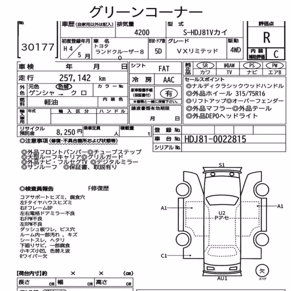 Notka aukcyjna: TOYOTA LAND CRUISER 80 4WD VX LIMITED