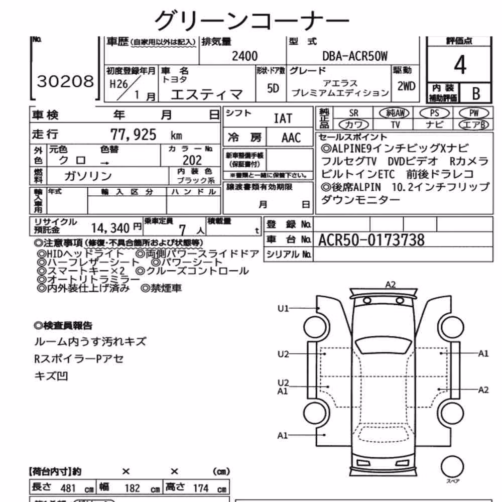 Notka aukcyjna: TOYOTA ESTIMA 5D AERAS PREMIUM EDITION