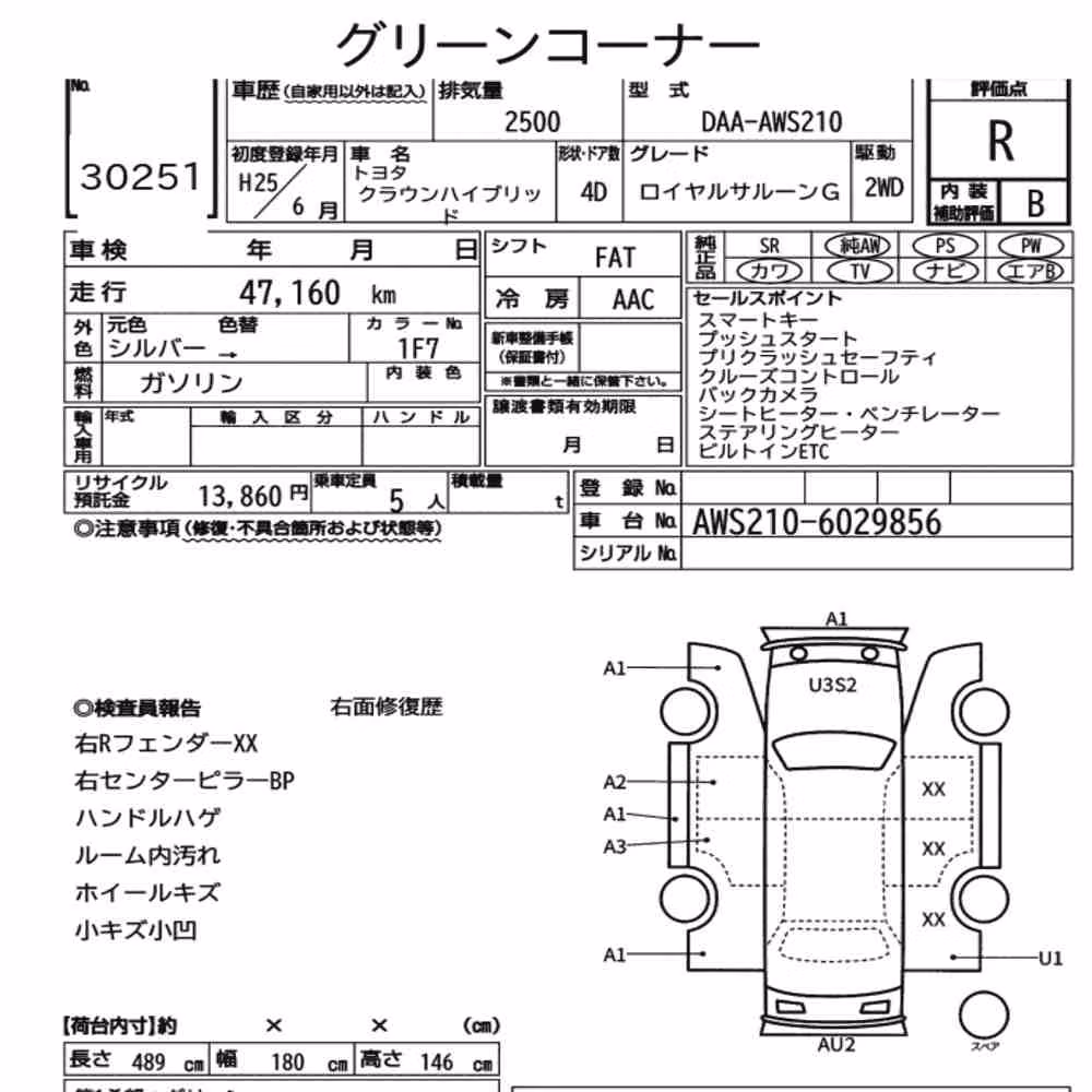 Notka aukcyjna: TOYOTA CROWN HYBRID ROYAL SALOON G