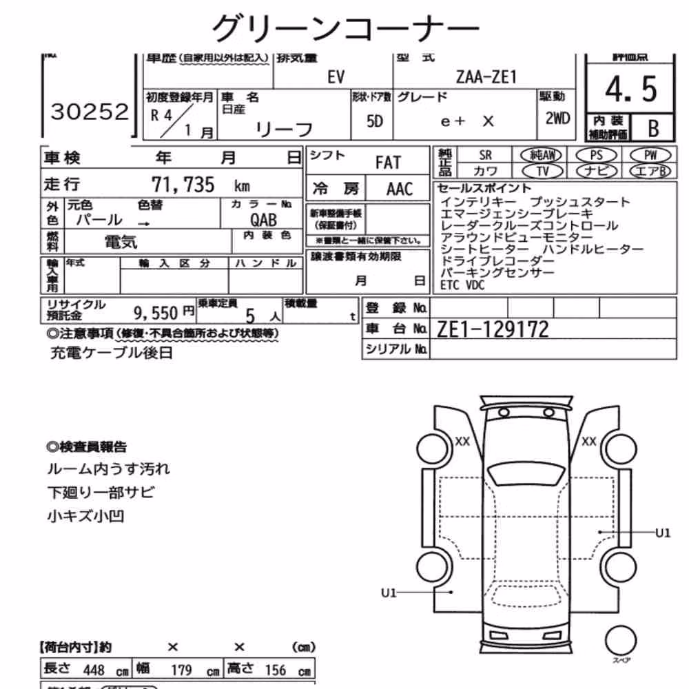 Notka aukcyjna: NISSAN LEAF E+ X