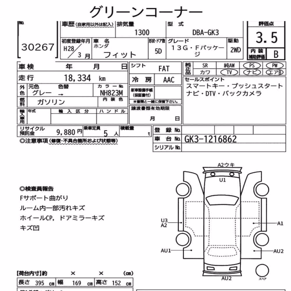 Notka aukcyjna: HONDA FIT 13G・F PACKAGE