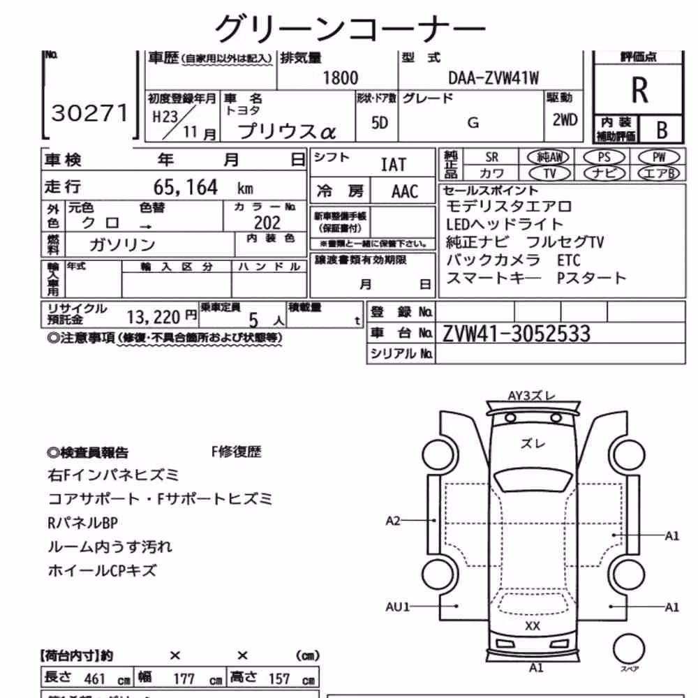 Notka aukcyjna: TOYOTA PRIUS ALPHA G